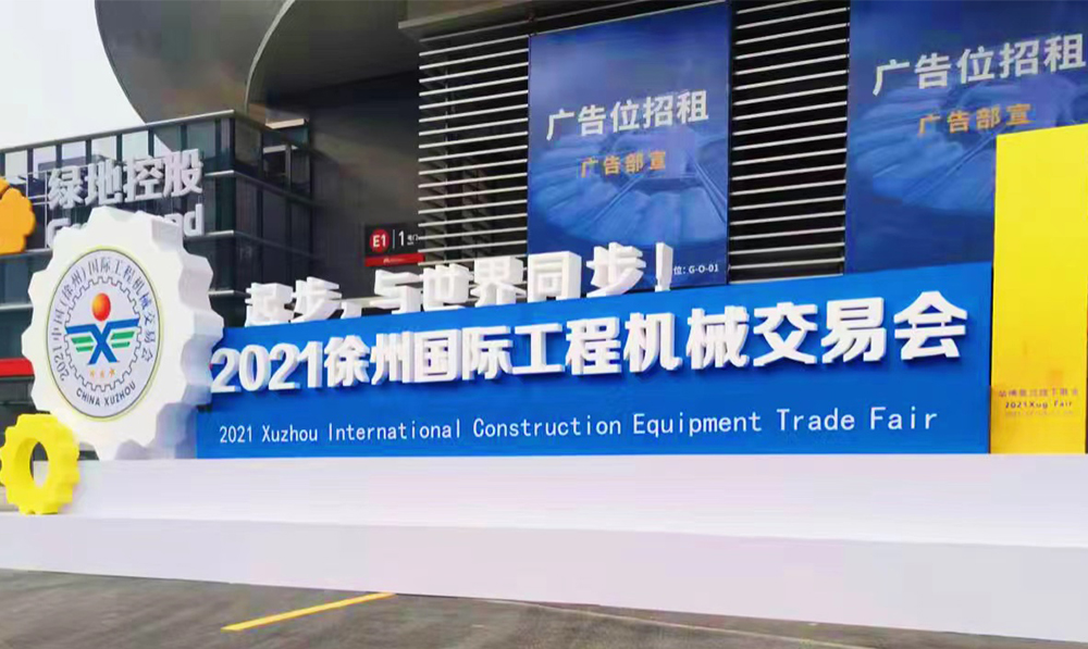 起步，與世界同步！精聯電子亮相中國國際工程機械交易會